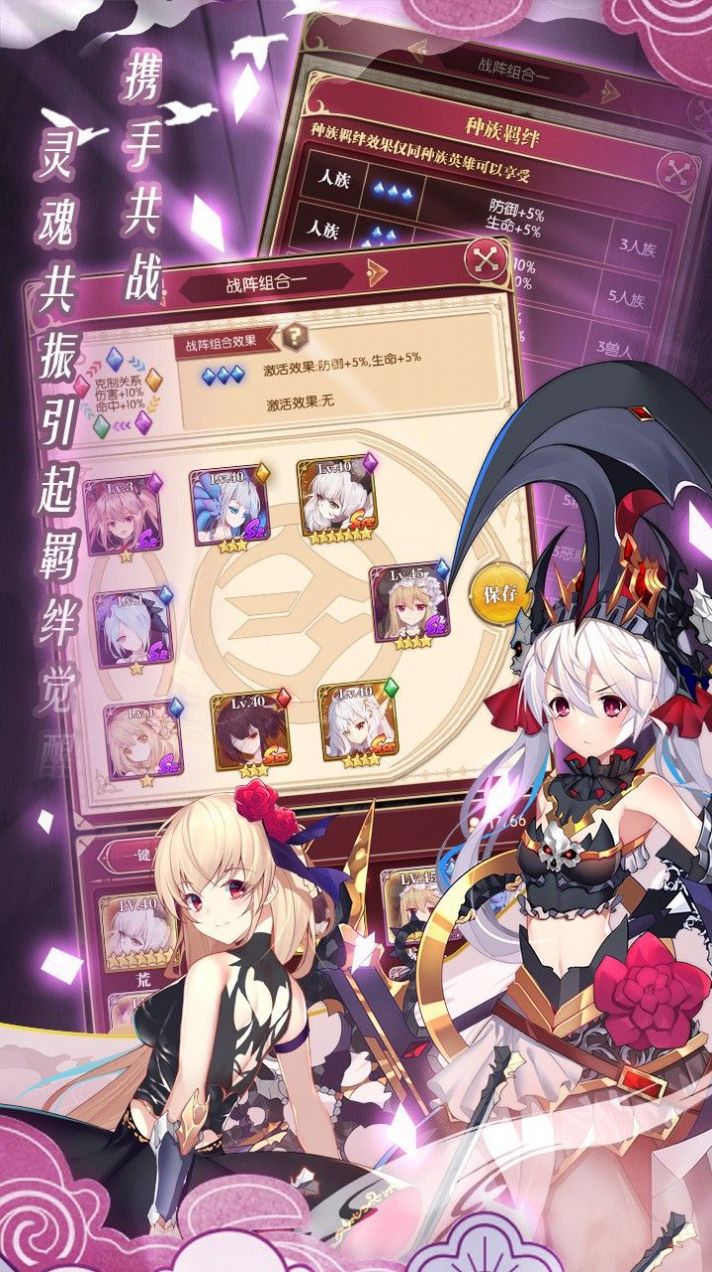 境界召唤师手游官方正式版图片2