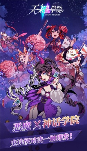 天神学院1.1.4.6.0 v1.1.4.6.0