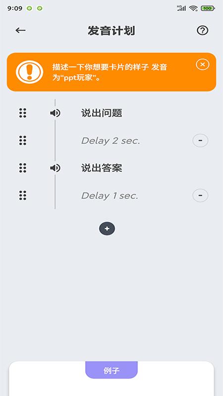商佳记单词App手机版  v5.1.2