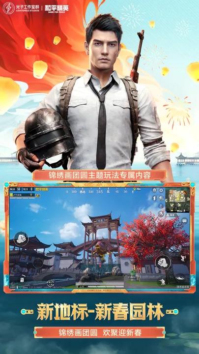 和平精英亚服