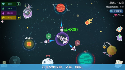 星空浪人解锁版手机版 v5.5.3