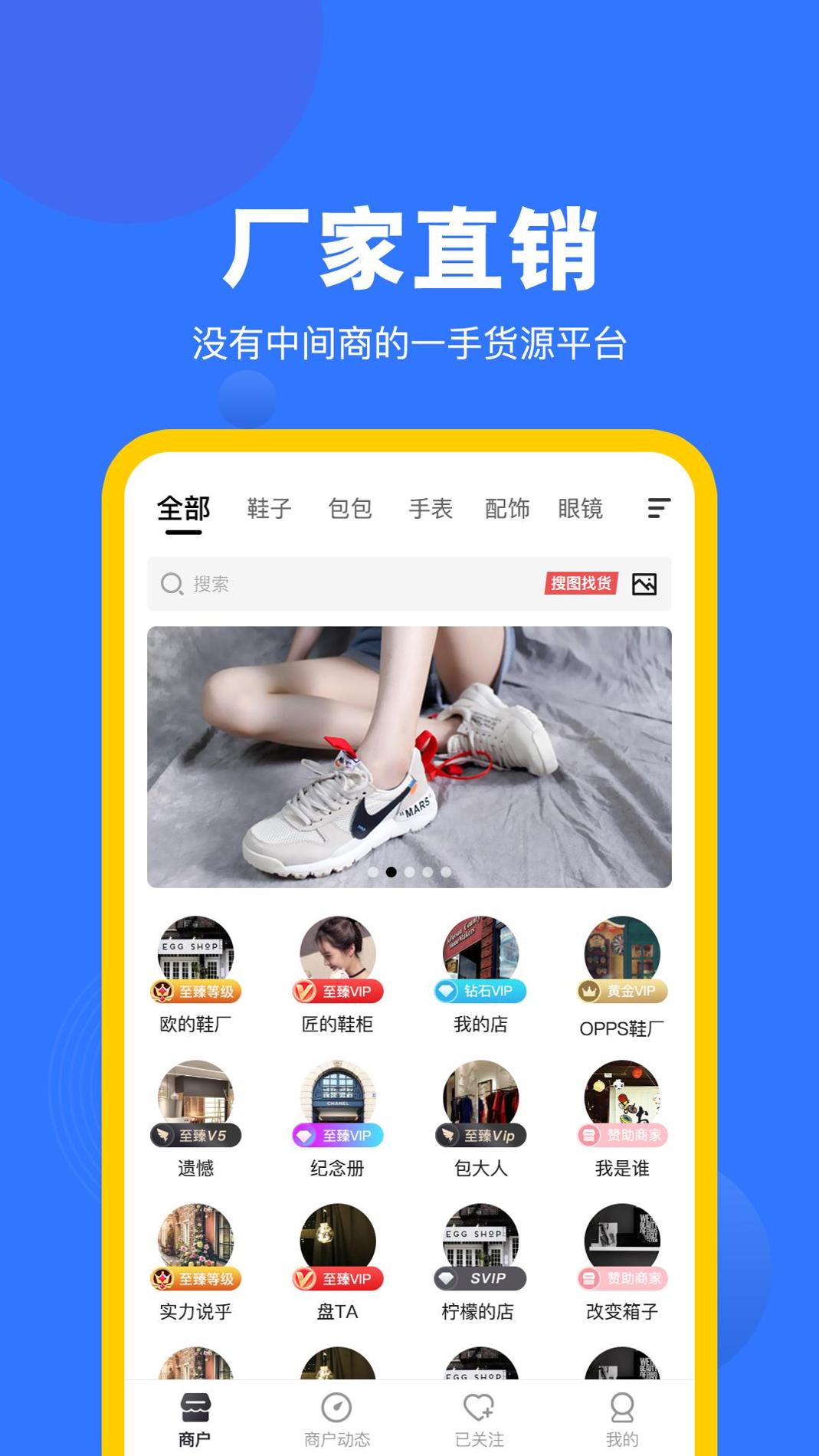 进货网 v3.0.5