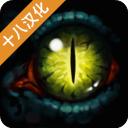 遇难者生存法则中文版