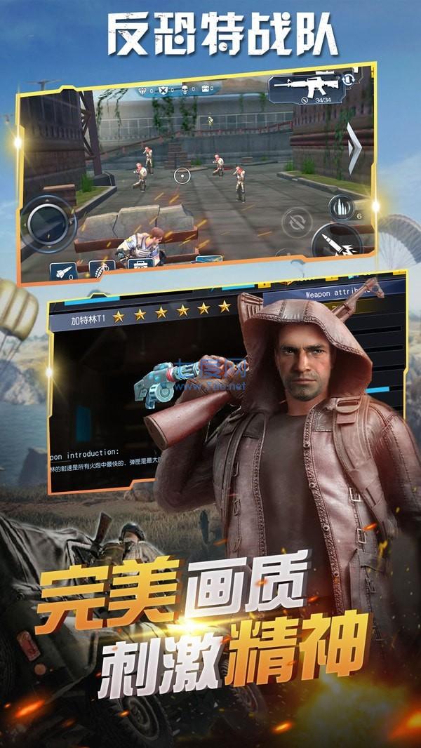反恐特战队游戏单机版 1.3