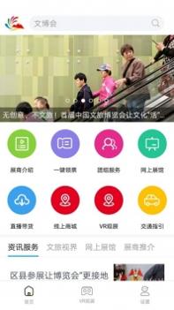 中国文旅博览会 v3.1.5