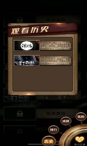 我有一座冒险屋 2021-02-27 17:38
