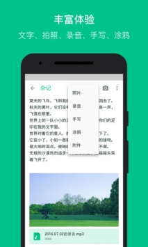 随笔记 v3.2.5