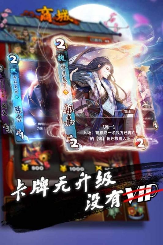 三国将魂录 2024-06-25 15:08