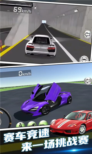 3d驾驶课 内置菜单 v3.1.5