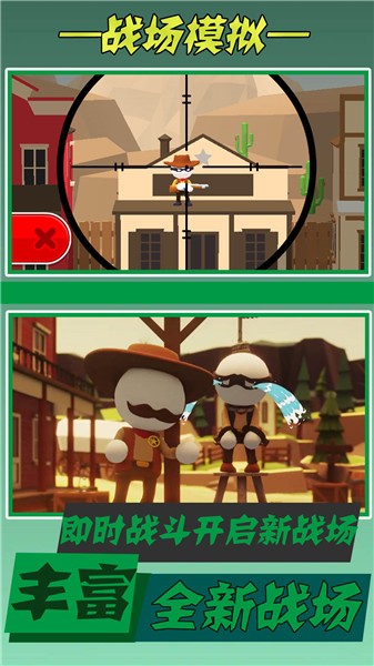 狂野神射手  v1.1