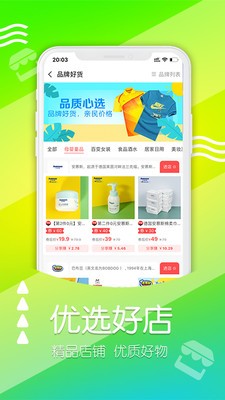 找券宝宝截图2