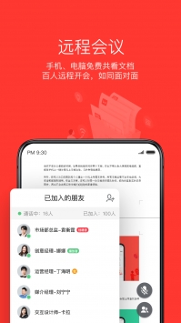 WPSOffice手机版 v3.2.5