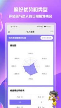 MBTI职业性格测试 v3.0.5
