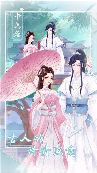 拆散情侣大作战9最新版 v1.0