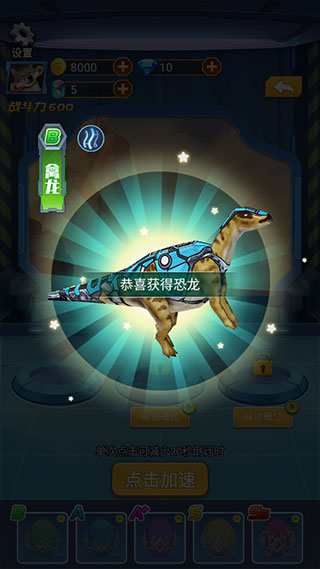 机械狂兽手机版 v1.2