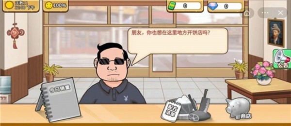 可口的手抓饭截图1