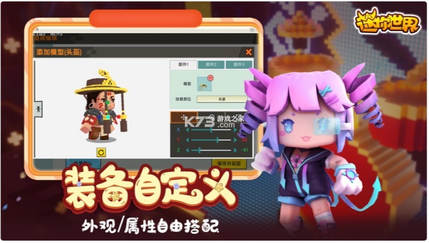 迷你世界 试玩版 v3.0.5