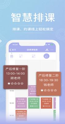 咪哩约课 v3.3.8