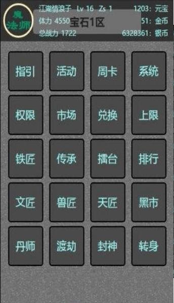 文字打宝 v1.0