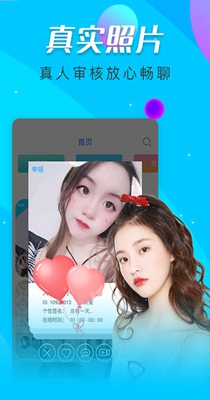 惑心交友.jpg