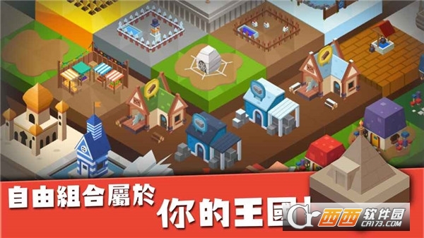 IslandKingdom(建立王国就要从零开始无限道具版) v1.31最新版