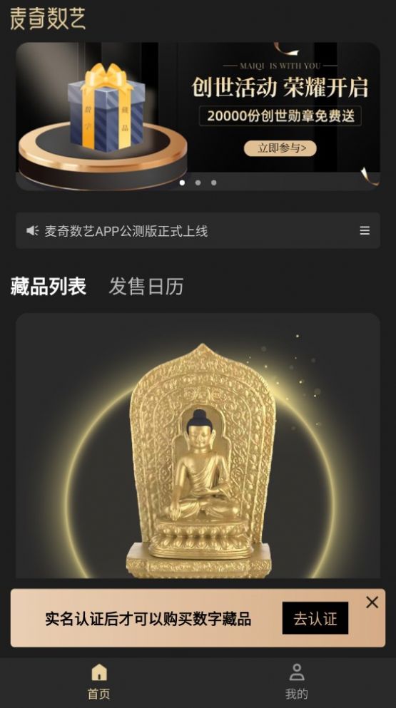 麦奇  v1.0.5