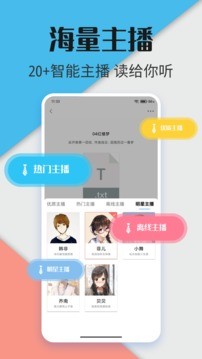 听书神器最新版  v1.1.02