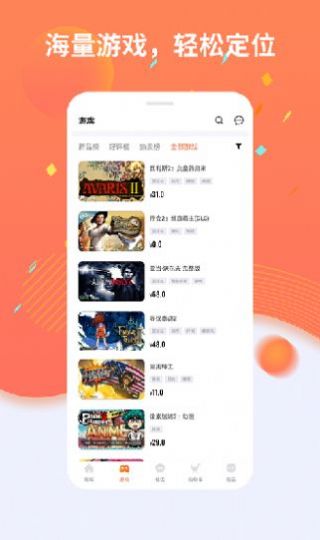 杉果游戏平台 v5.16.0