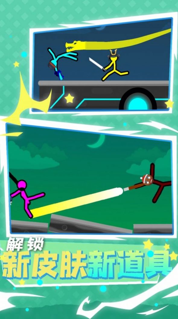 双人之战游戏官方版  v4.5.3