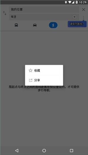 naver地图 v5.23.2.3