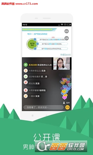 七天课堂 版本：v2.0