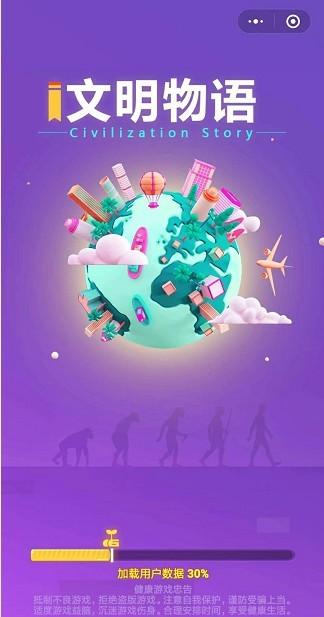 文明物语 2020-03-25 09:58