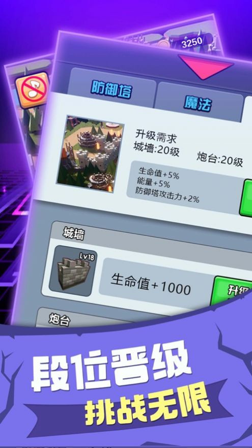 战争塔防模拟器 2024-06-25 15:08