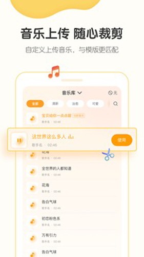 小宝拾光 v2.2.3
