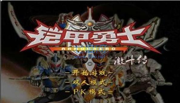 铠甲勇士激斗传 1.30