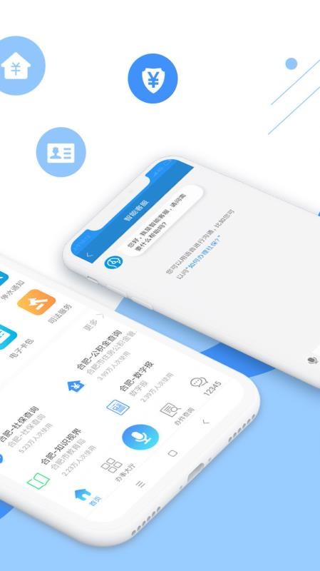 皖事通  v2.2.5