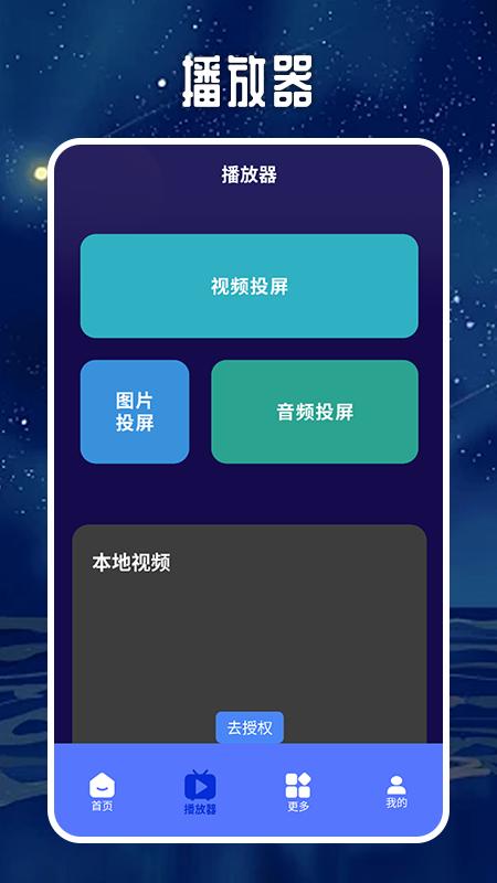 奇优影院视频播放器app官方版 