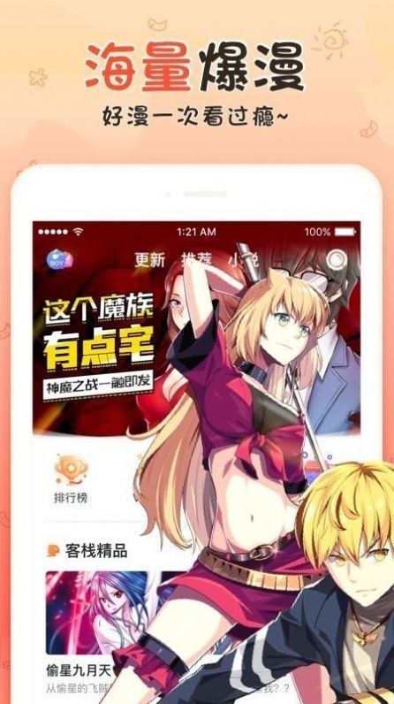 某天成为王的女儿漫画  v1.0.0