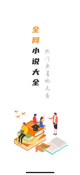 精品小说全本推荐  v1.0
