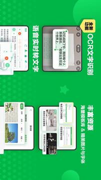 印象笔记免费版 v10.7