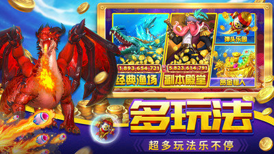 财神捕鱼app v6.3.4