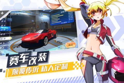 飞车学院手游  v1.0.0