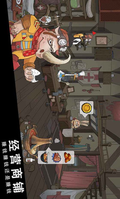 斯特恩大陆 最新版截图3