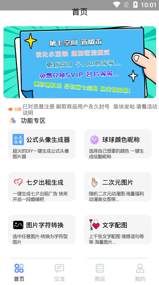 第七空间