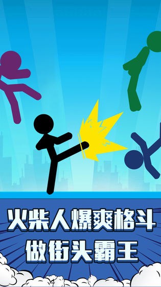 火柴人:吃鸡派对 2019-08-12 17:27