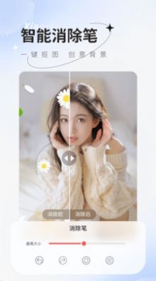 傻瓜抠图  v1.0.0