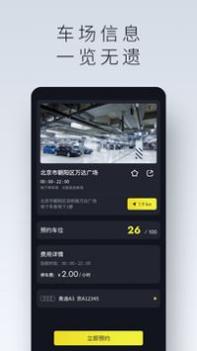 小柠停车 v3.0.5