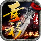 青衫传奇