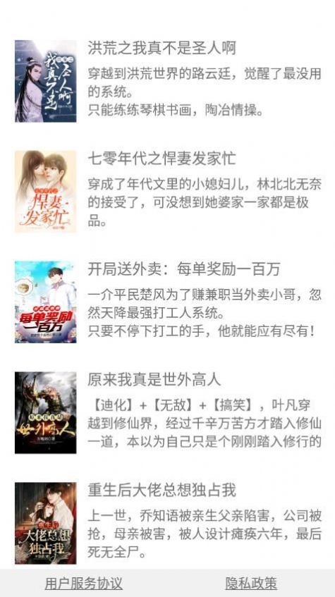 红尘快读  v7.7.3
