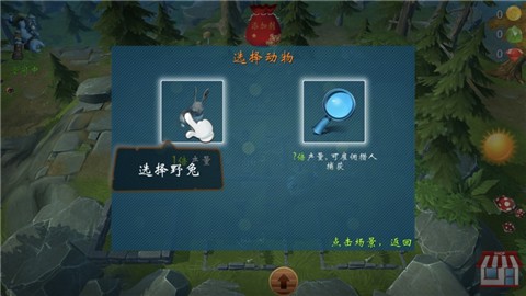 荒野狩猎场 V 1.0